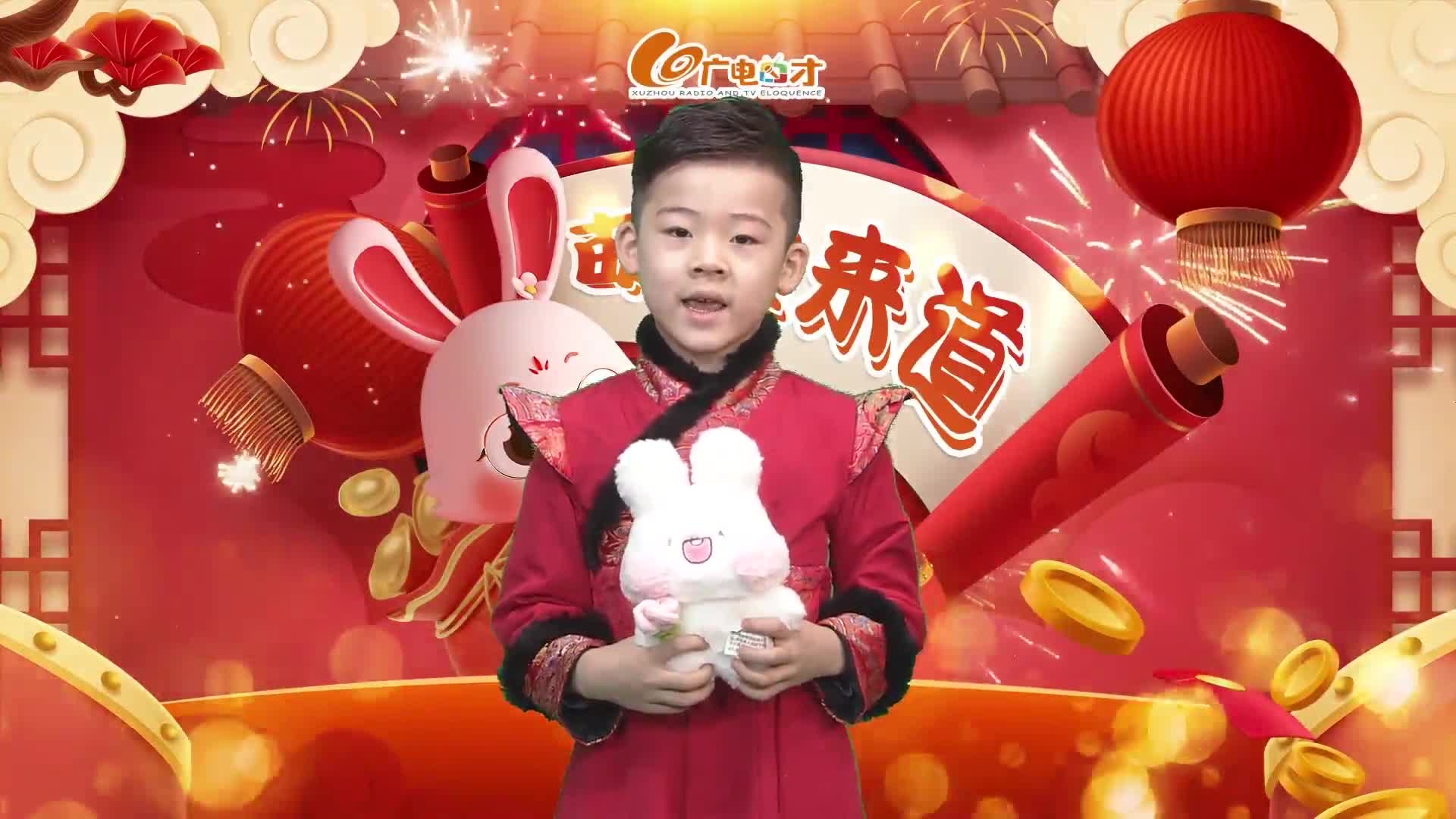 新春賀語，萌娃來道！王詩喆給您拜年啦！