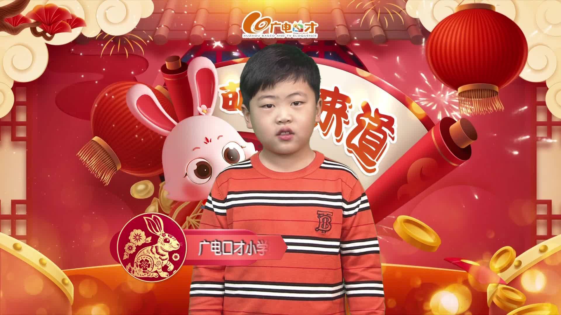 新春賀語，萌娃來道！王羿克給您拜年啦！