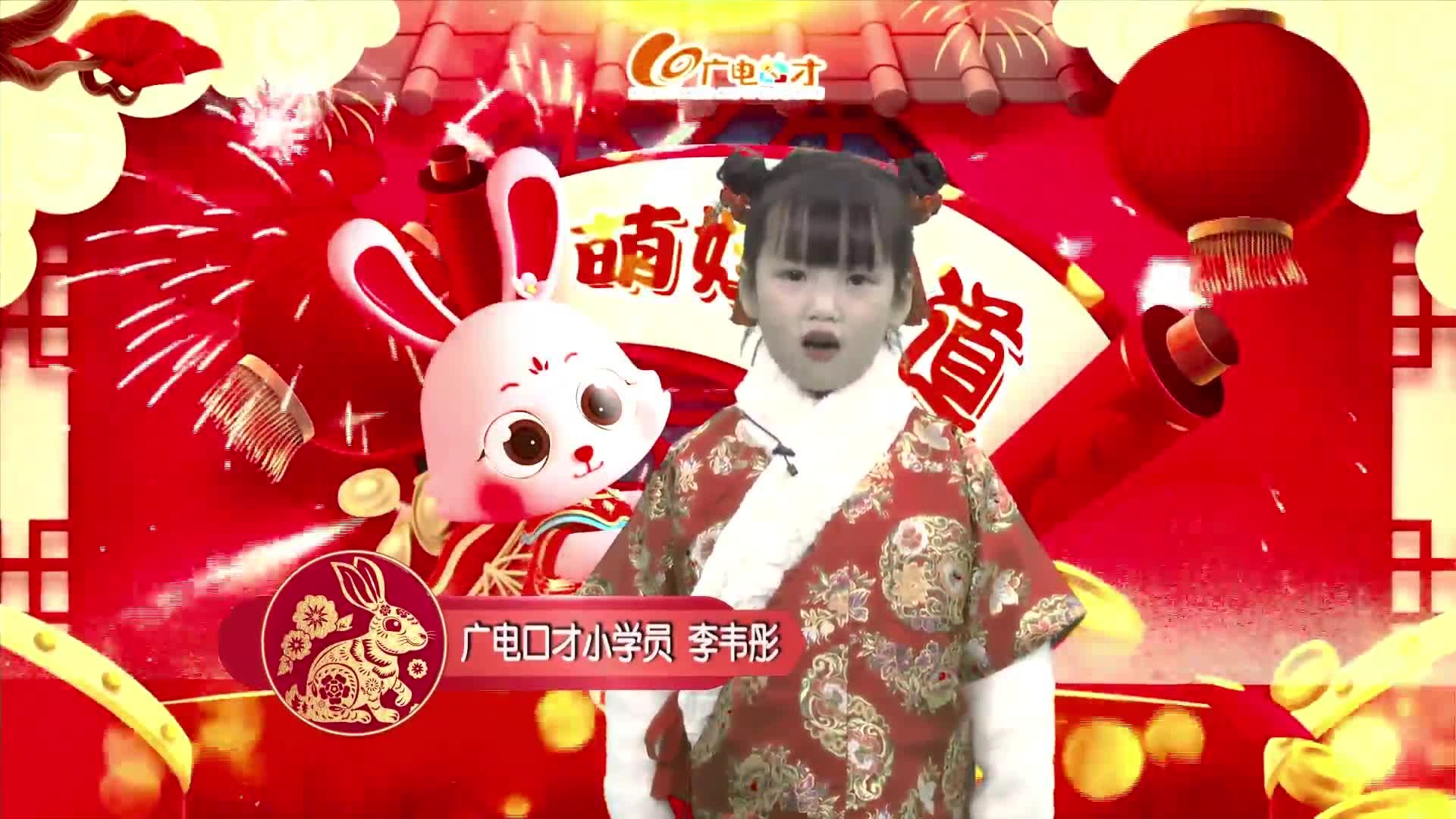 新春賀語，萌娃來道！李韋彤給您拜年啦！