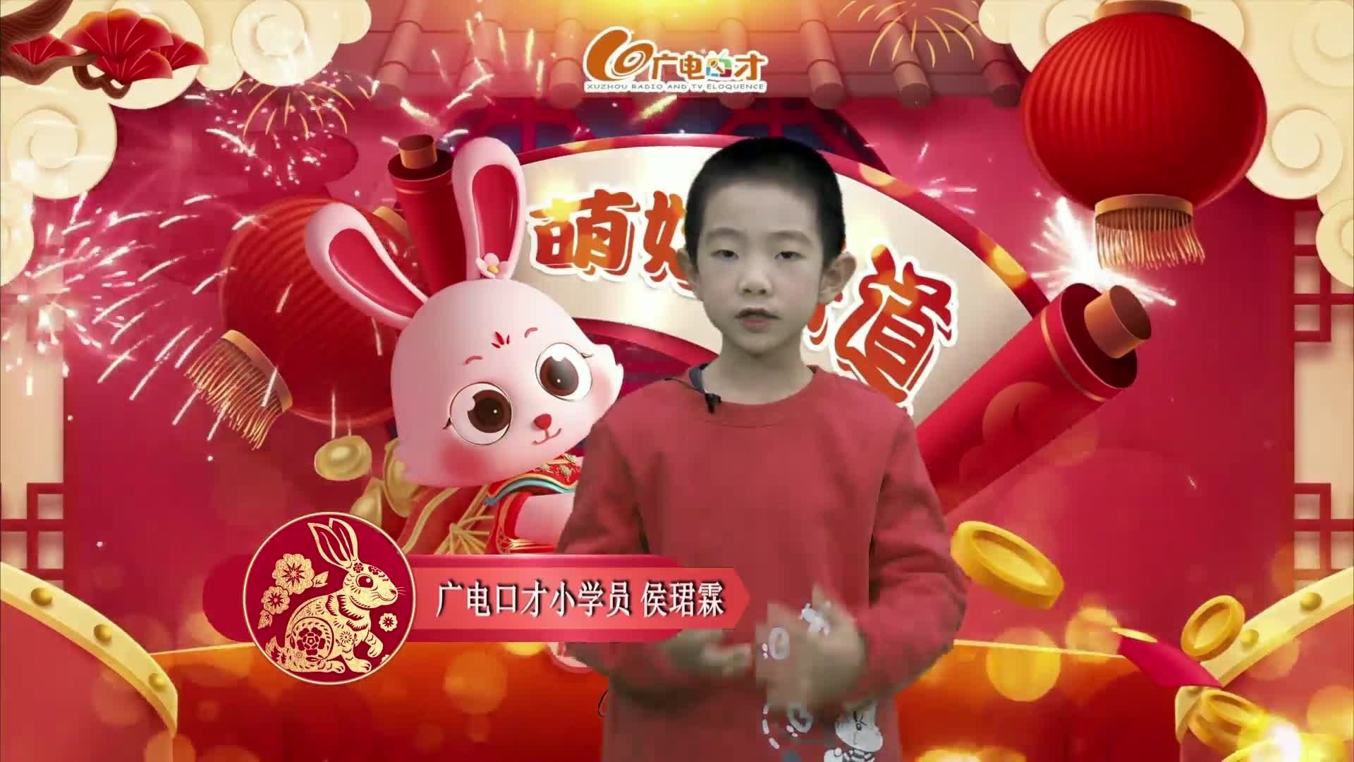 新春賀語，萌娃來道！侯珺霖給您拜年啦！