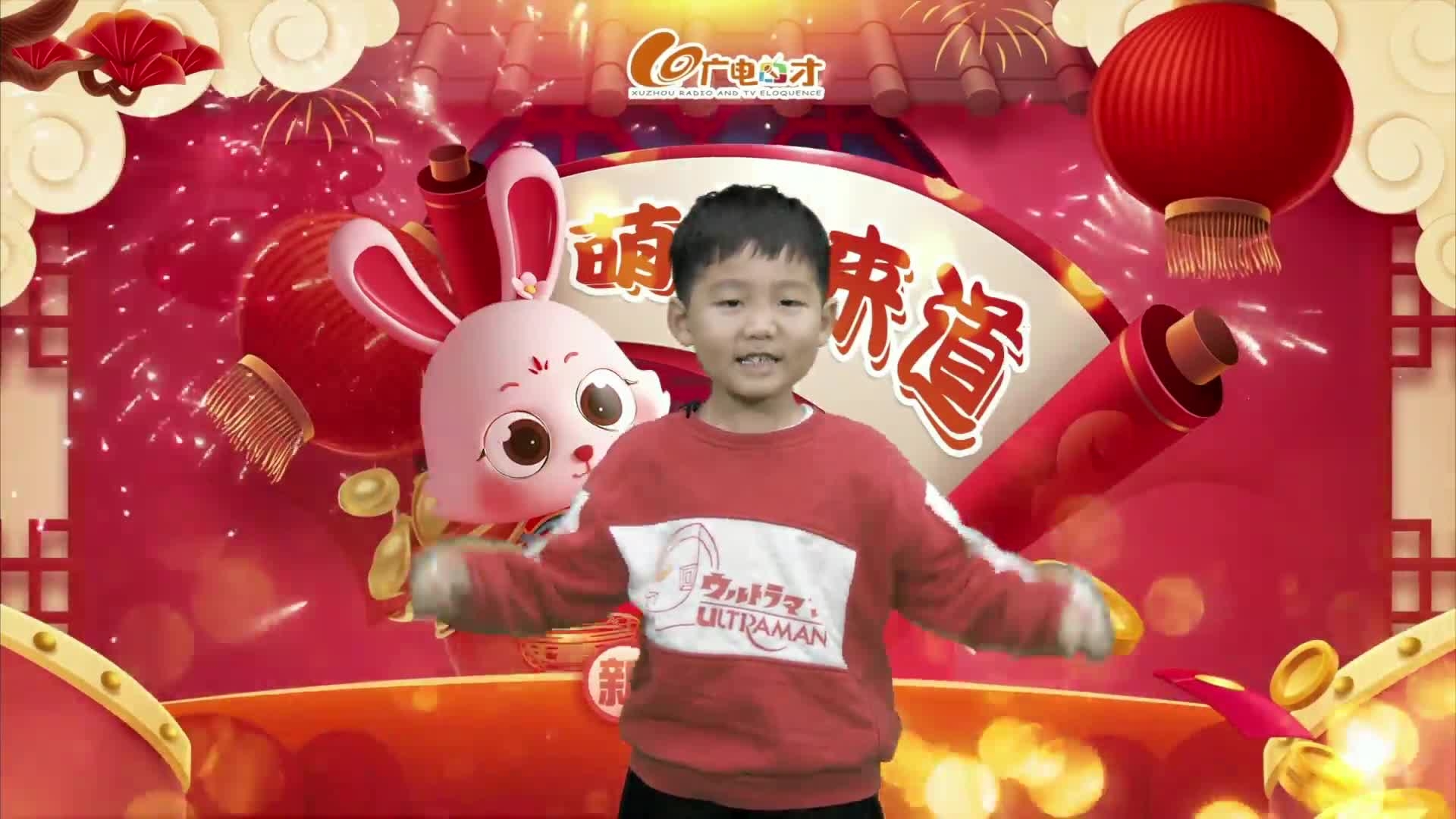 新春賀語(yǔ)，萌娃來(lái)道！楊昊川給您拜年啦！