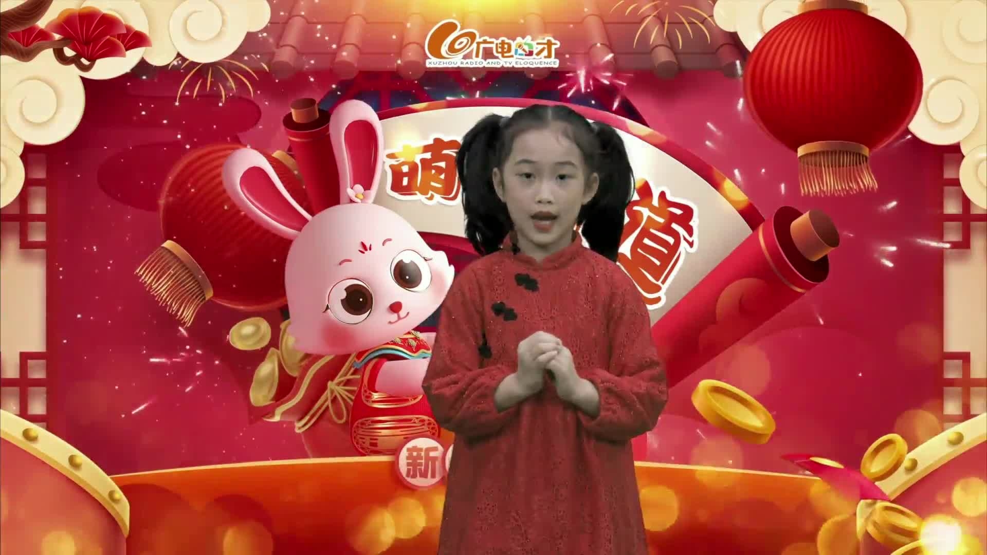 新春賀語(yǔ)，萌娃來(lái)道！薛怡安給您拜年啦！