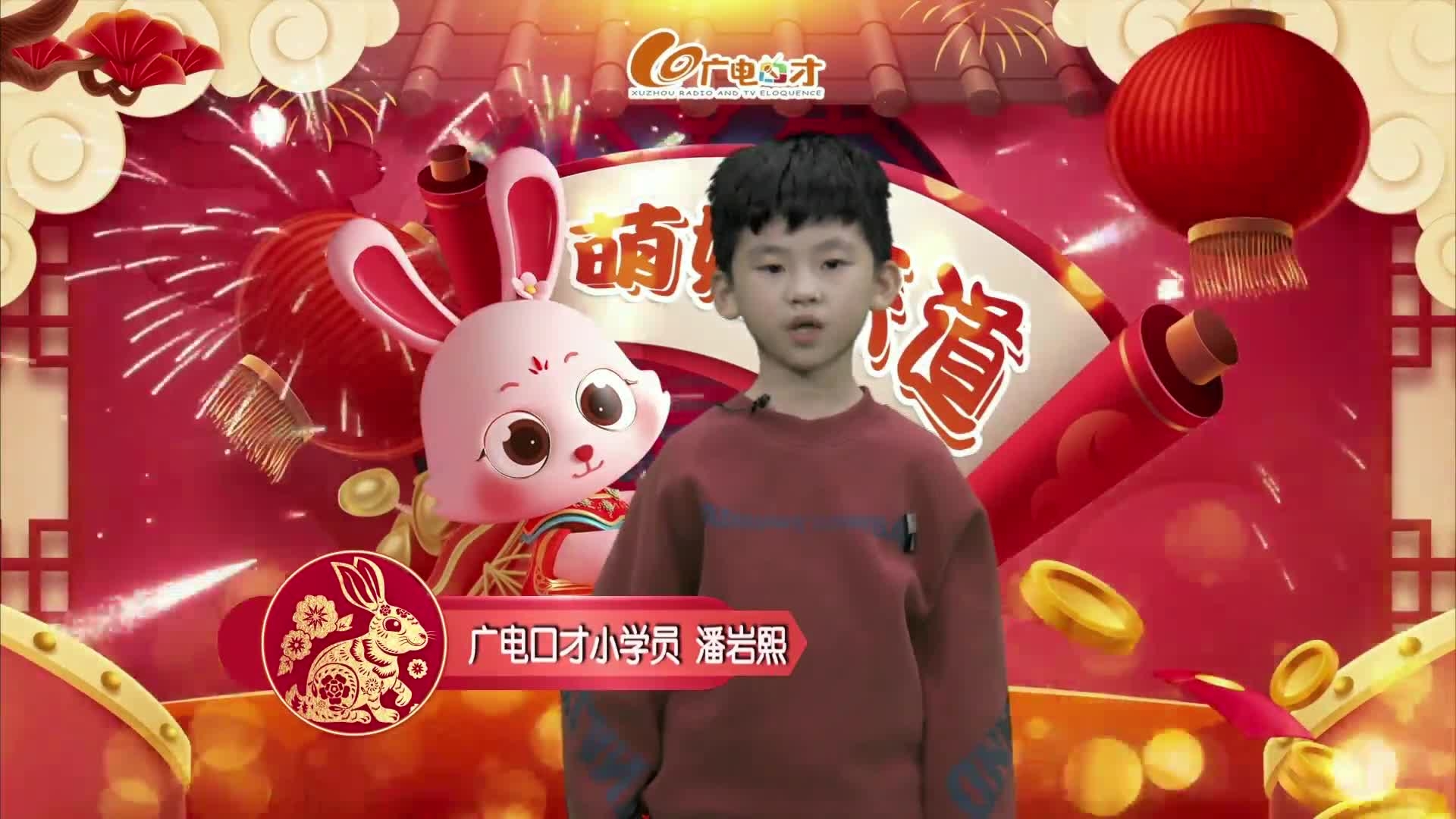 新春賀語，萌娃來道！潘巖熙給您拜年啦！