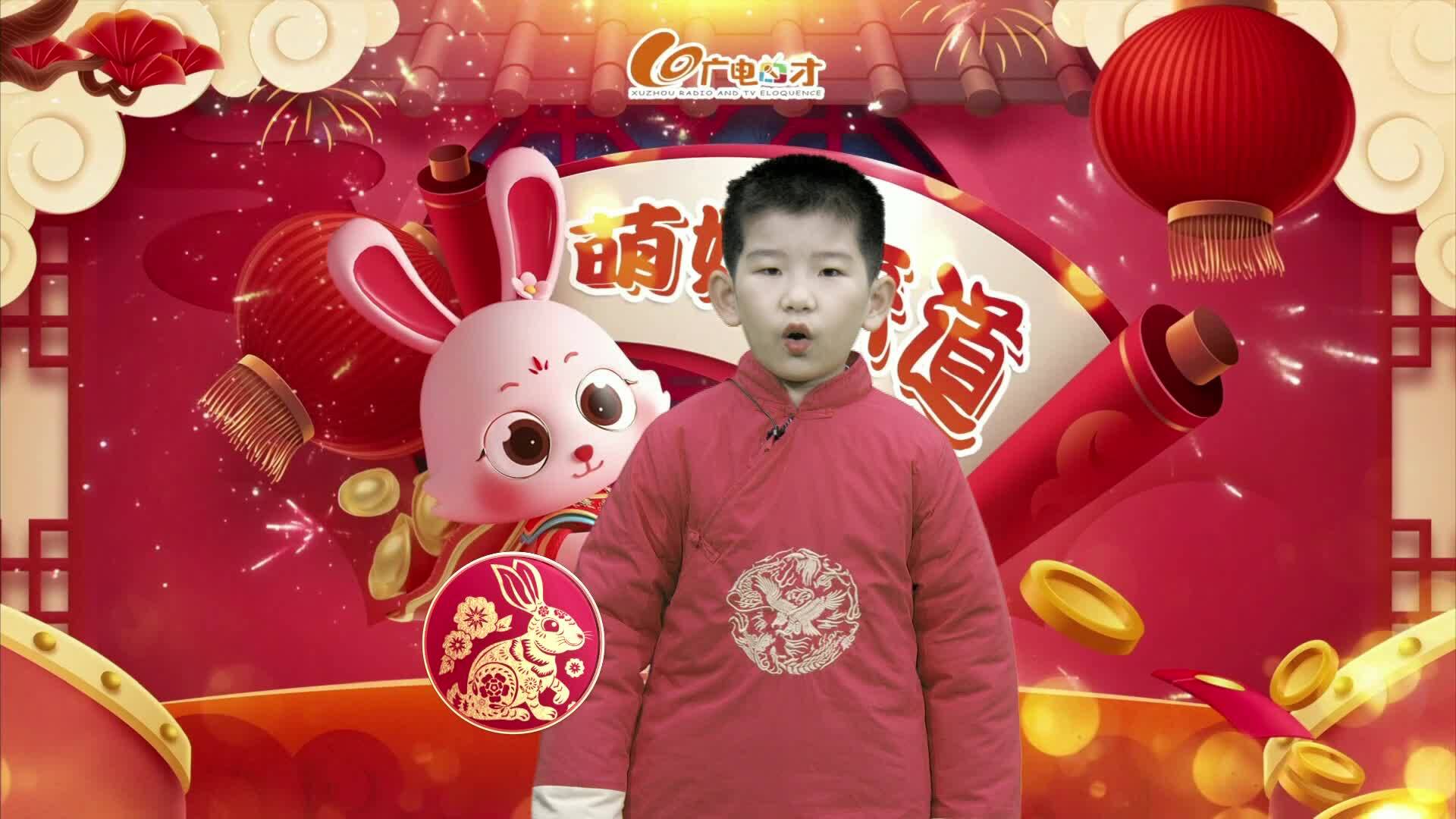 新春賀語，萌娃來道！李思遠(yuǎn)給您拜年啦！