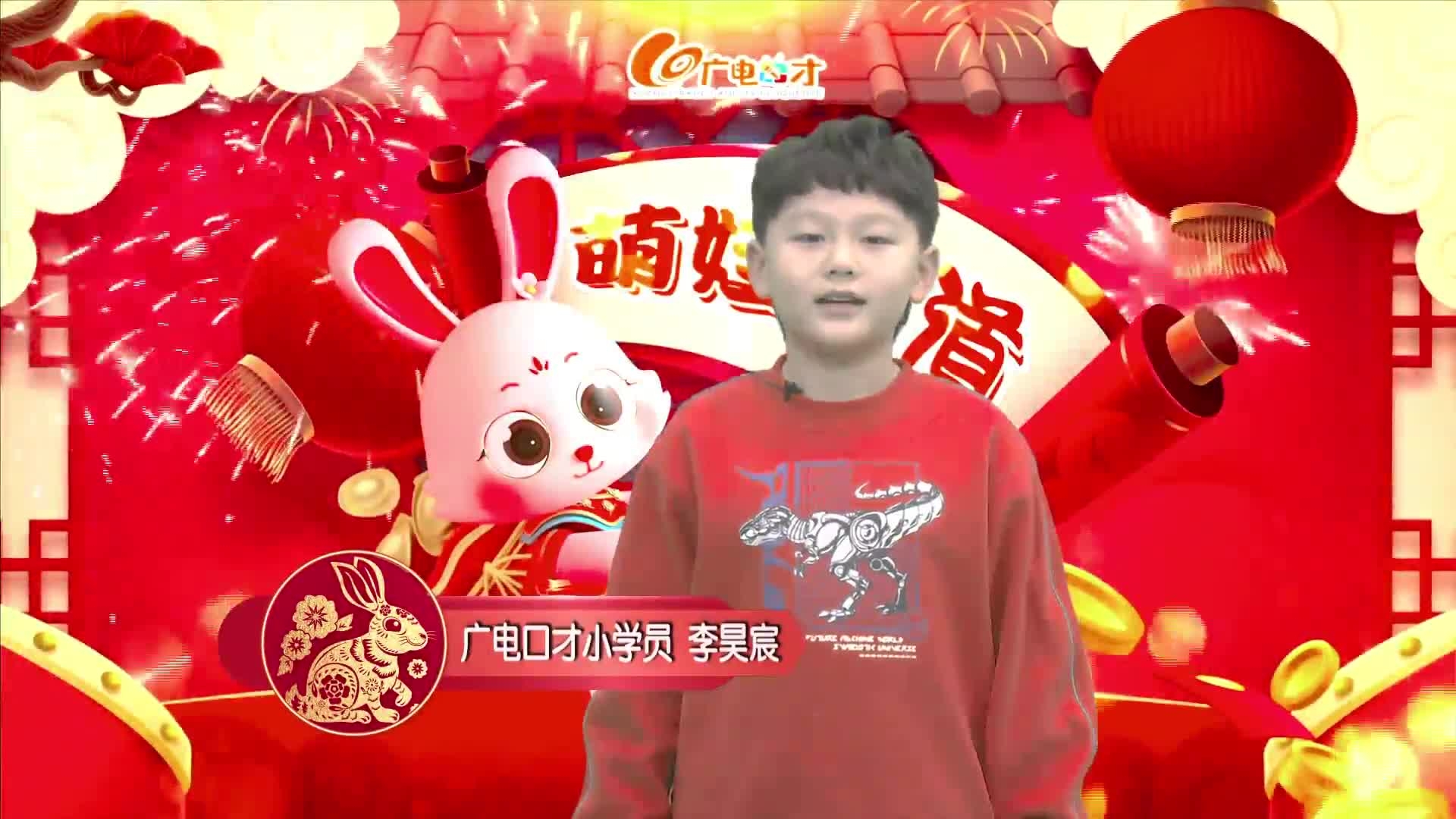 新春賀語，萌娃來道！李昊辰給您拜年啦！