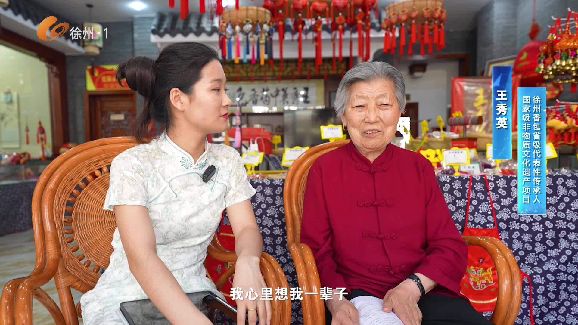 穿&ldquo;閱&rdquo;五年&bull;王秀英和孫女：&ldquo;香&rdquo;飄全世界 繡出大產(chǎn)業(yè)