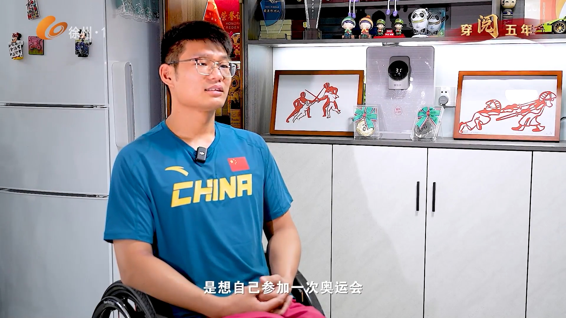 穿&ldquo;閱&rdquo;五年&bull;馮彥可：身殘志堅(jiān)破困境 衛(wèi)冕劍鋒志昂揚(yáng)