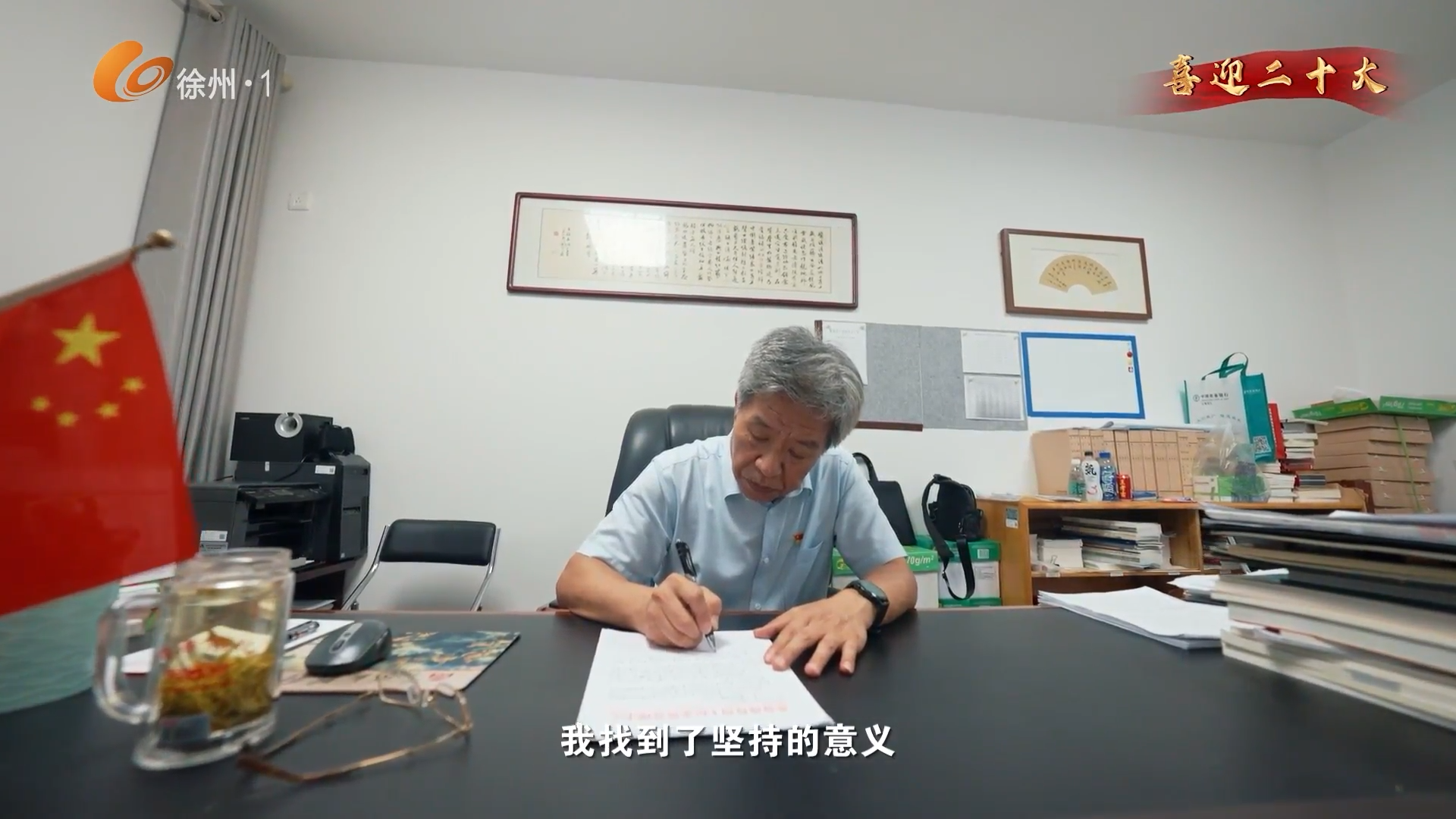 穿&ldquo;閱&rdquo;五年&bull;蔣越鋒：牢記囑托 打好新時(shí)代的&ldquo;新淮海戰(zhàn)役&rdquo;