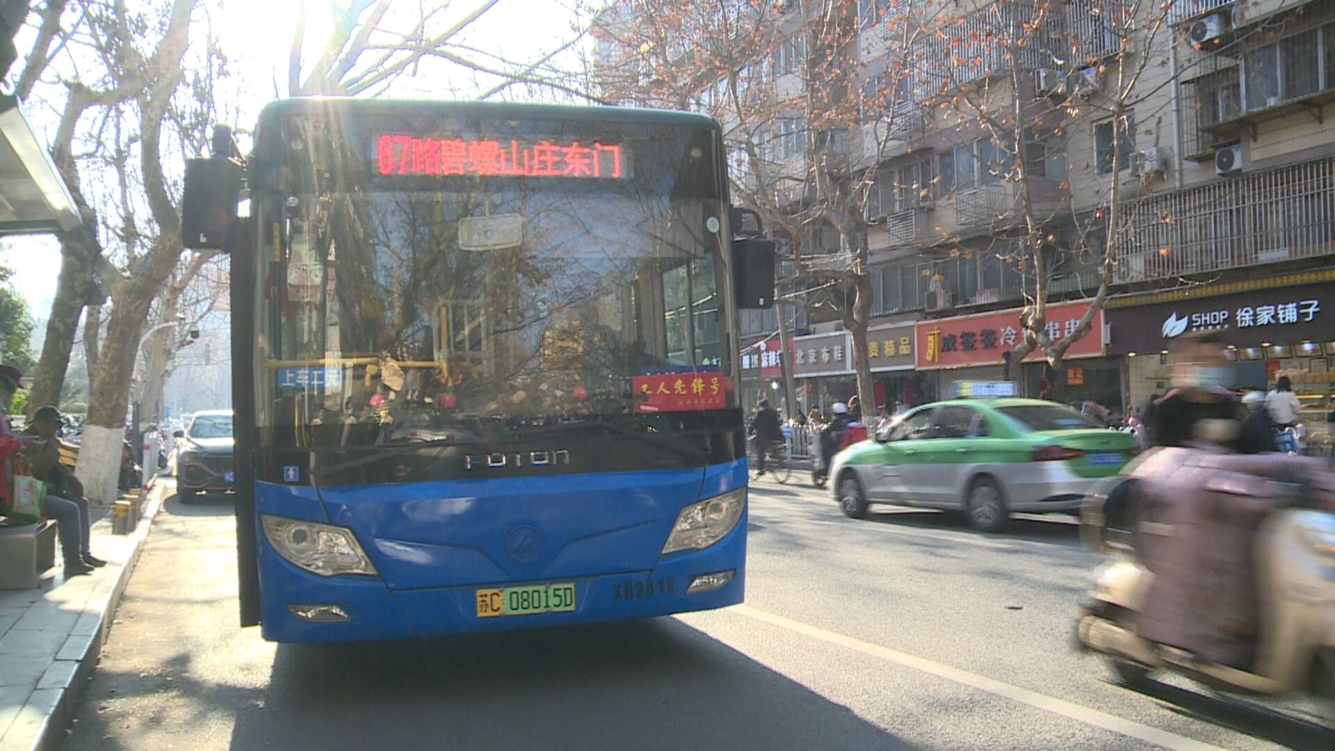 &ldquo;學(xué)習(xí)雷鋒&rdquo;主題公交車亮相彭城