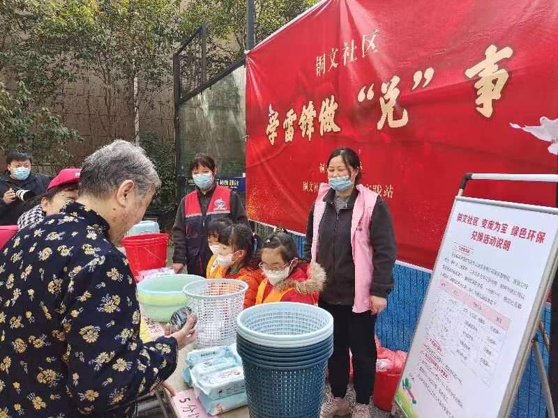 學(xué)雷鋒做&ldquo;兌&rdquo;事，雜物有了&ldquo;新去處&rdquo;