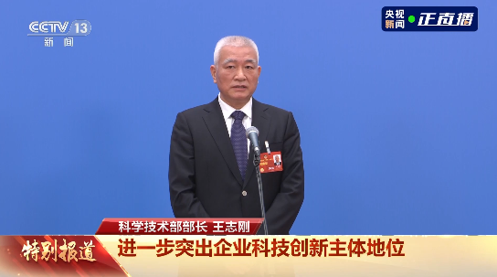 部長通道丨科技部部長王志剛用梅西解釋ChatGPT