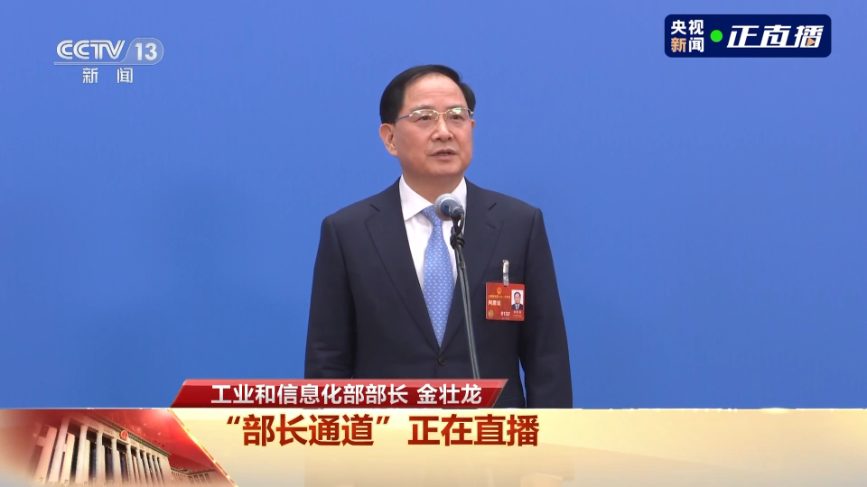 部長通道丨工信部部長：我國大飛機(jī)也用上了5G