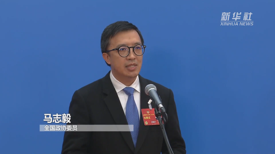 委員通道｜馬志毅：澳門青年要把握時(shí)代機(jī)遇 融入國家發(fā)展大局