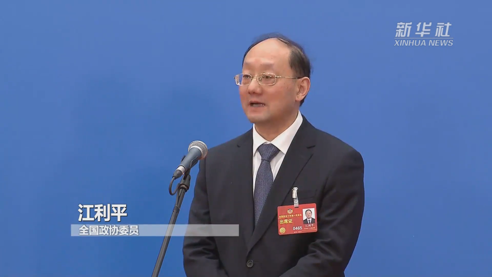 委員通道｜江利平：民族復(fù)興、國家統(tǒng)一是大勢所趨、大義所在、民心所向