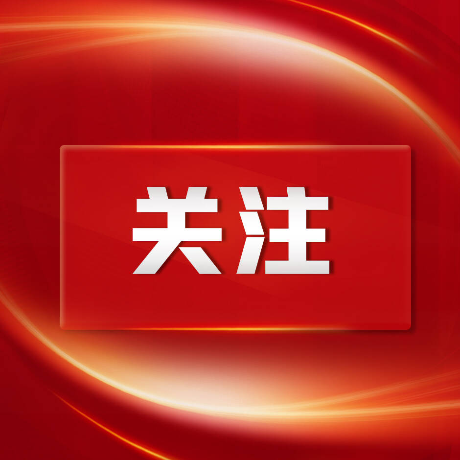 部長通道丨王祥喜：堅(jiān)決貫徹&ldquo;安全第一、預(yù)防為主&rdquo;