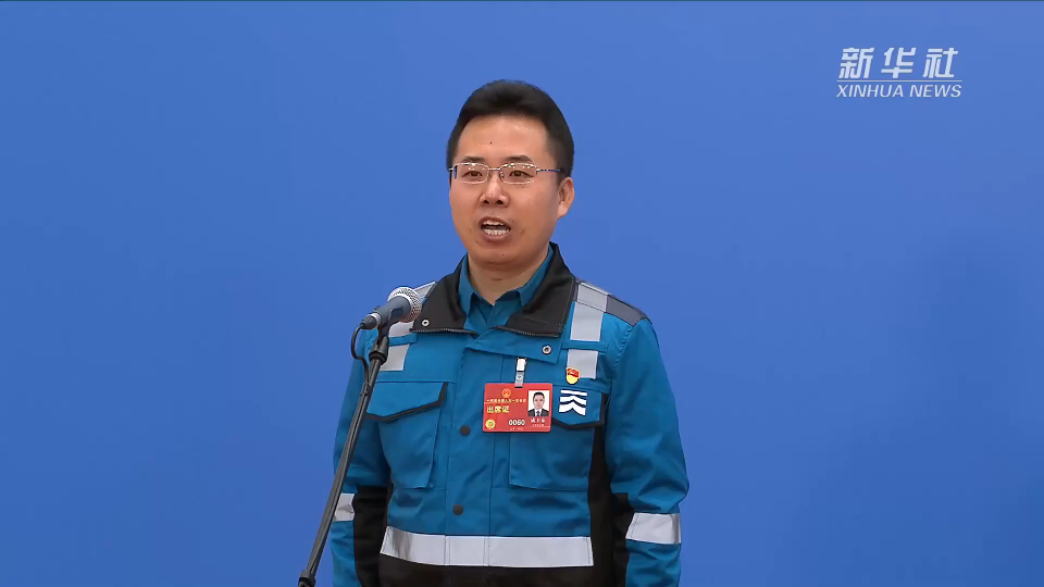 代表通道｜成衛(wèi)東代表：中國式現(xiàn)代化離不開產(chǎn)業(yè)工人的現(xiàn)代化