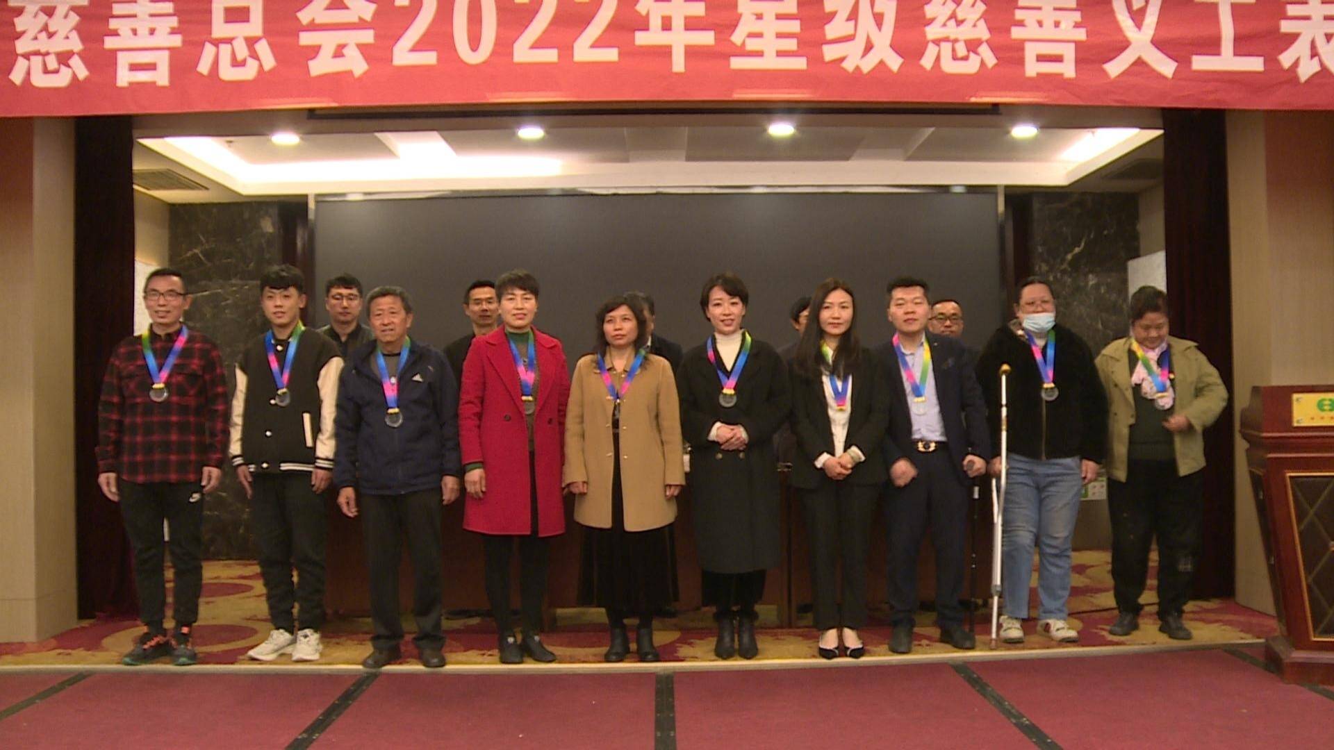 400多人獲表彰 2022年度星級慈善義工表彰會召開
