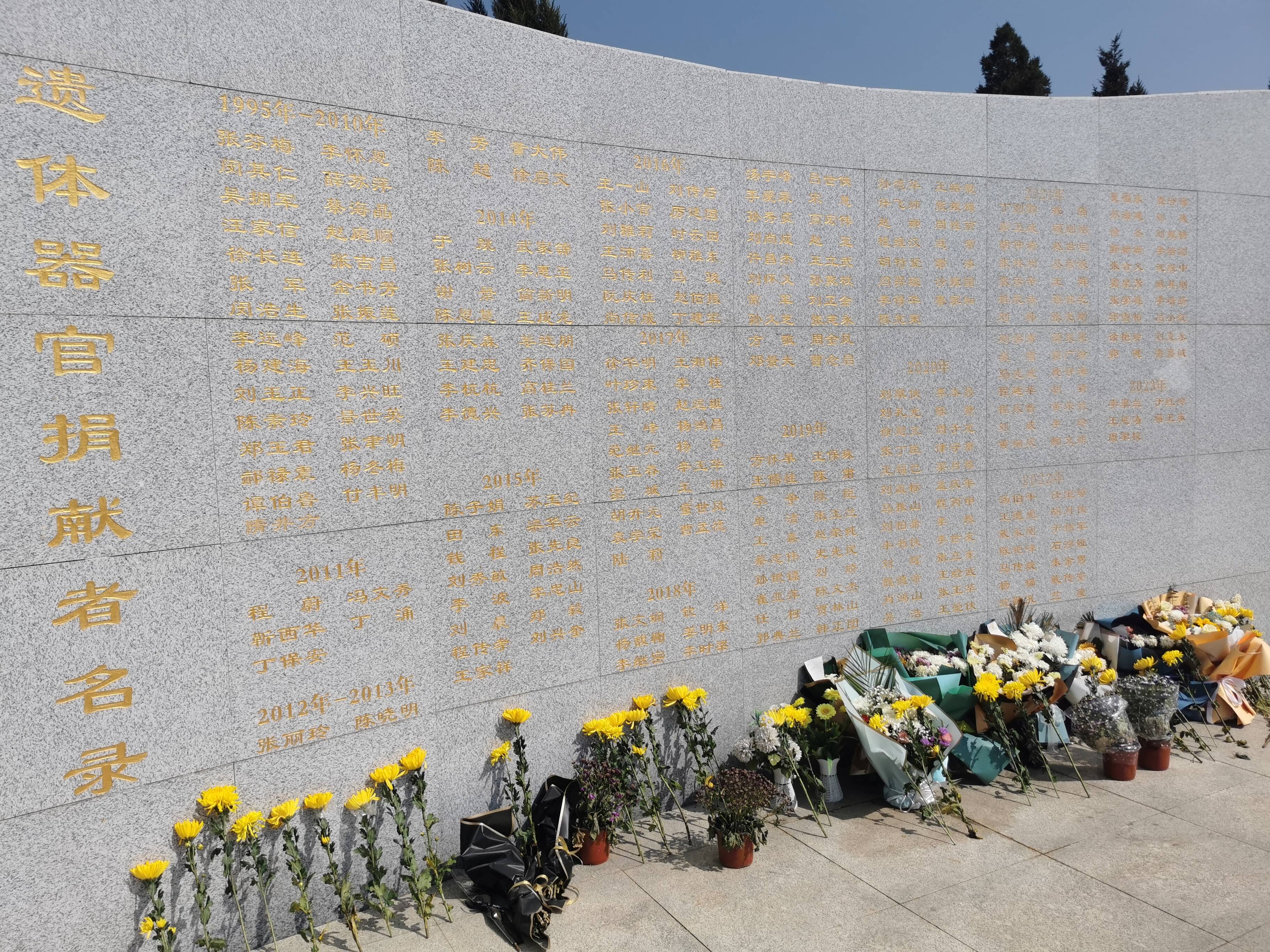 網(wǎng)絡(luò)中國節(jié)&middot;清明丨傳遞人間大愛 我市致敬、緬懷遺體器官捐獻(xiàn)者