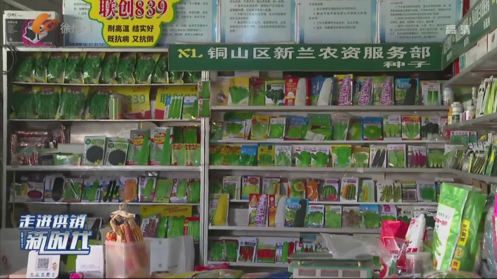 第（4）期  走進(jìn)供銷新時(shí)代（一）：（1）優(yōu)服務(wù) 保供應(yīng) 為春耕生產(chǎn)備足&ldquo;糧草&rdquo;（2）春耕有&ldquo;利器&rdquo;  增收有保障（3）堅(jiān)持&ldquo;綠色先行&rdquo;  成立農(nóng)廢回收網(wǎng)點(diǎn)