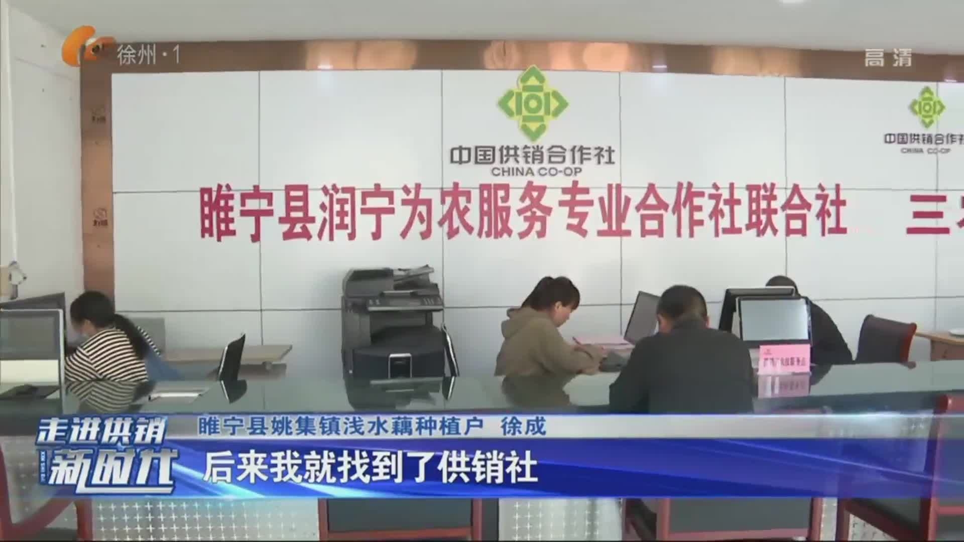 第（4）期  走進(jìn)供銷新時(shí)代（二）：供銷U貸引&ldquo;活水&rdquo;  為春耕備耕播撒&ldquo;及時(shí)雨&rdquo;