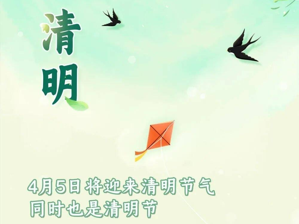 網(wǎng)絡(luò)中國節(jié)&middot;清明丨清明節(jié)巧遇閏二月，咋回事？