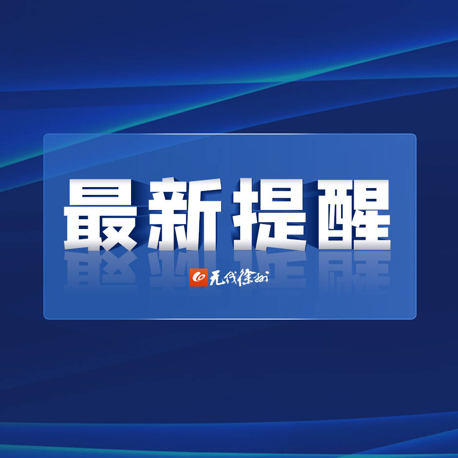 網(wǎng)絡(luò)中國節(jié)&middot;清明丨降水降溫需謹(jǐn)慎 公安部發(fā)布清明節(jié)道路交通安全預(yù)警