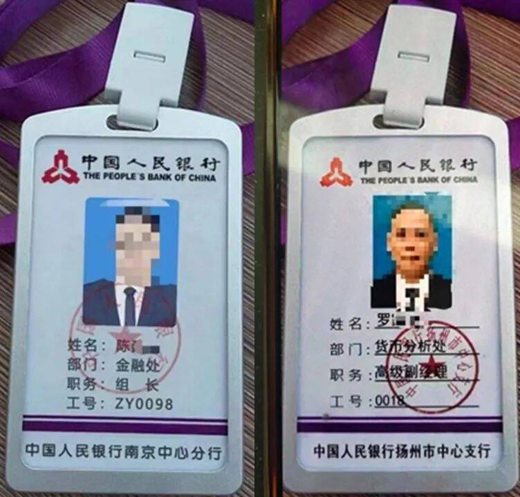 中國人民銀行南京分行聲明