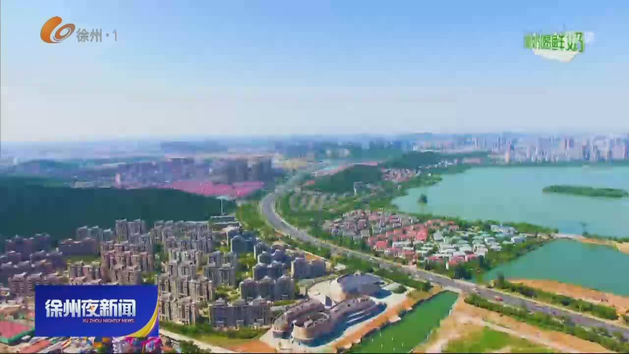 徐州夜新聞-2023-04-26