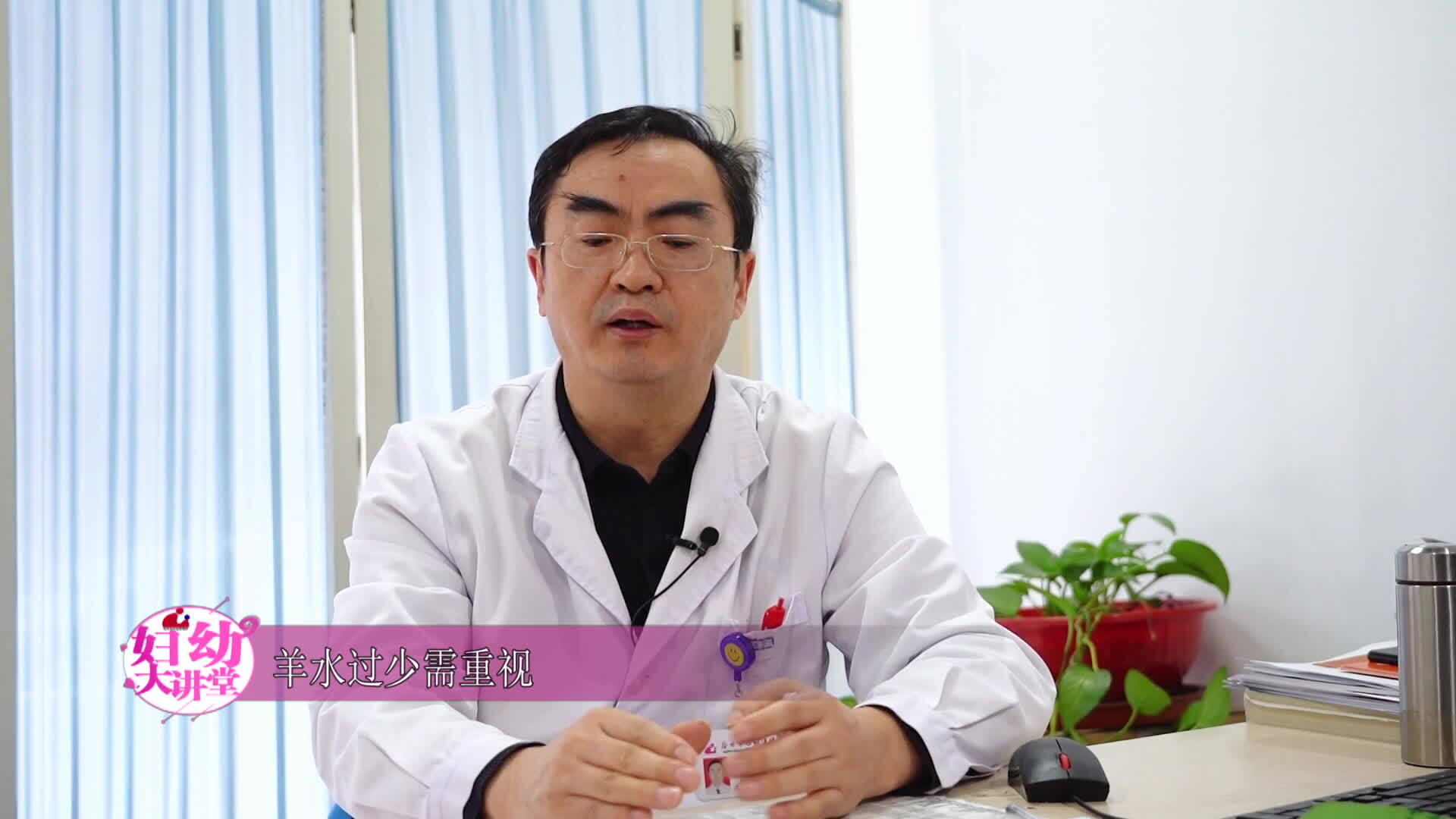 羊水過少需重視