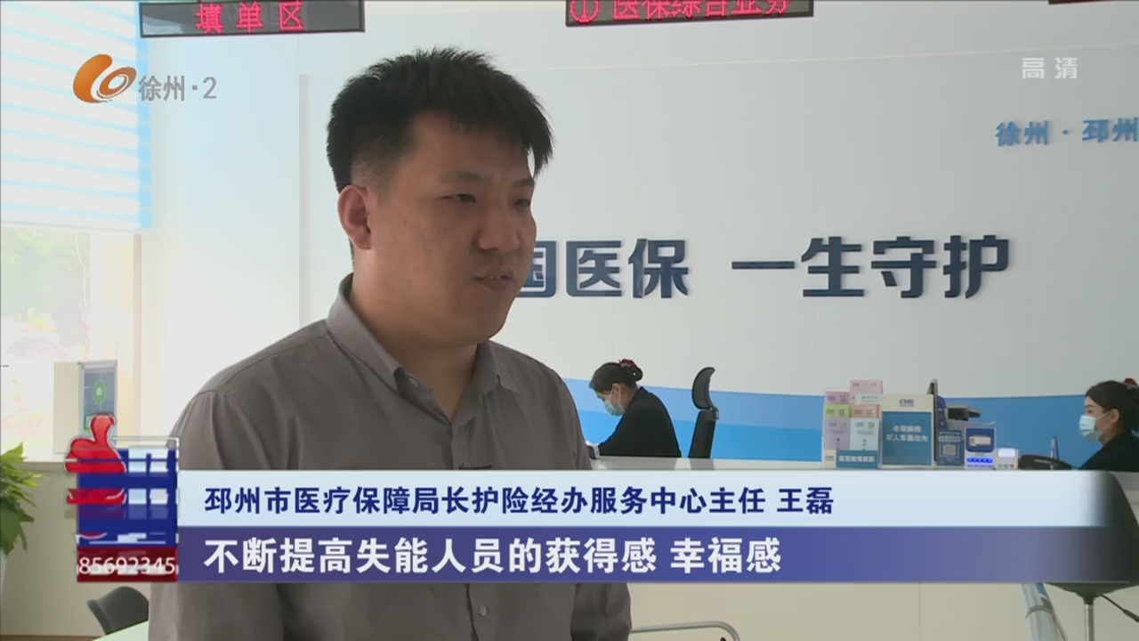 醫(yī)保民心橋：長護險讓更多人&ldquo;老有所護&rdquo;