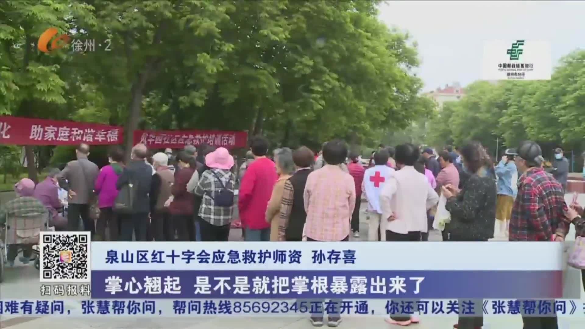 &ldquo;攜手人道 關愛生命&rdquo; 泰山街道風華園社區(qū)開展應急救護培訓