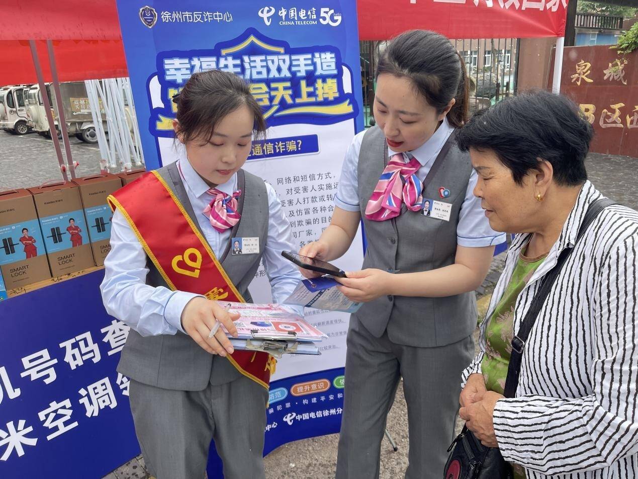 反詐宣傳進(jìn)小區(qū) 筑牢防詐墻