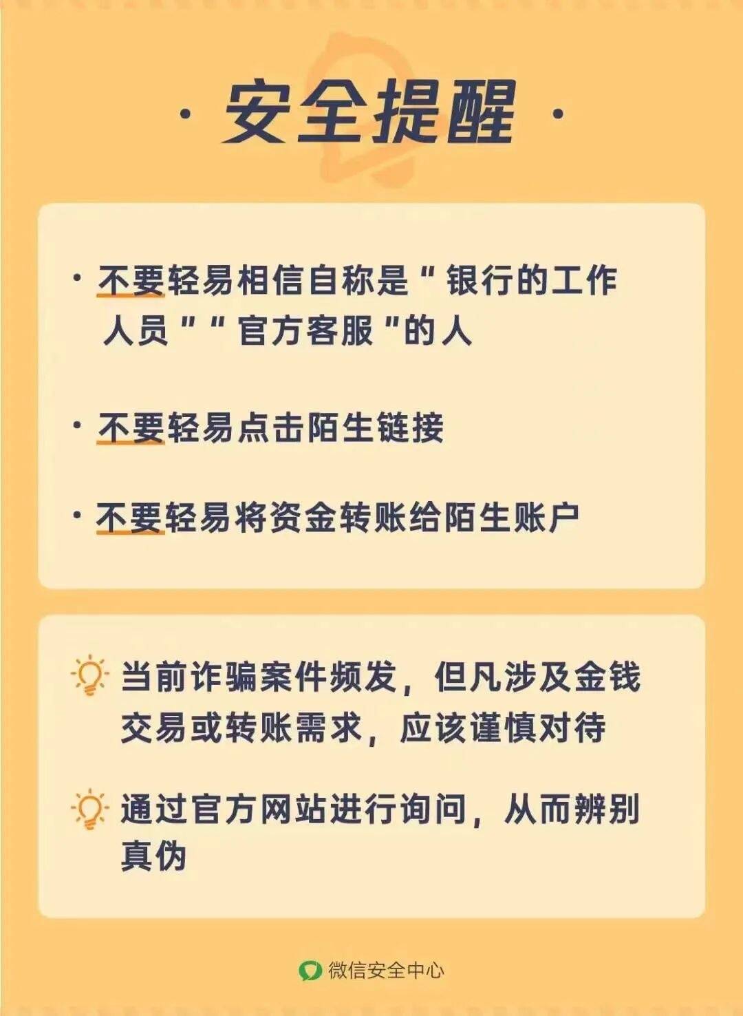 關(guān)于假借&ldquo;中國人民銀行征信中心&rdquo;等公眾號進行欺詐的風險提示
中國人民銀行 2023-07-20 16:53 發(fā)表于北京