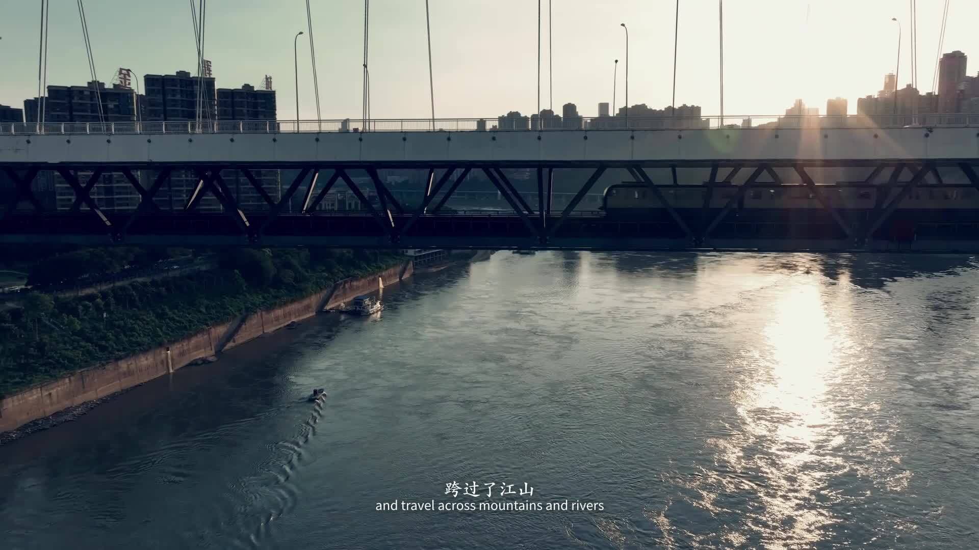 軌道上的新重慶（橫版）