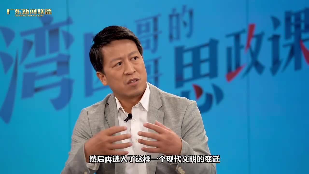 灣區(qū)哥哥的思政課｜從中國(guó)式現(xiàn)代化，看人類文明新形態(tài)