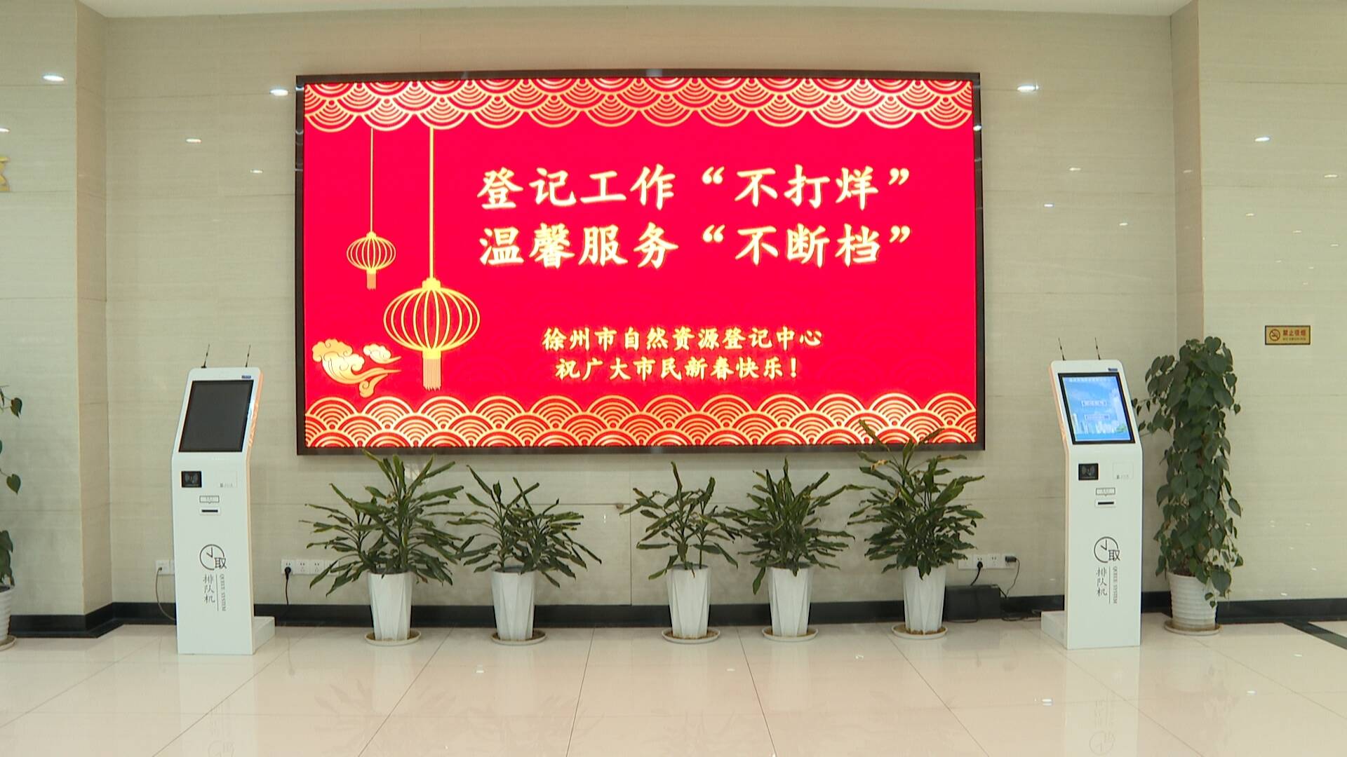 新春走基層 |江蘇徐州：不動產(chǎn)登記服務(wù)&ldquo;不斷檔&rdquo; 便民&ldquo;不打烊&rdquo;