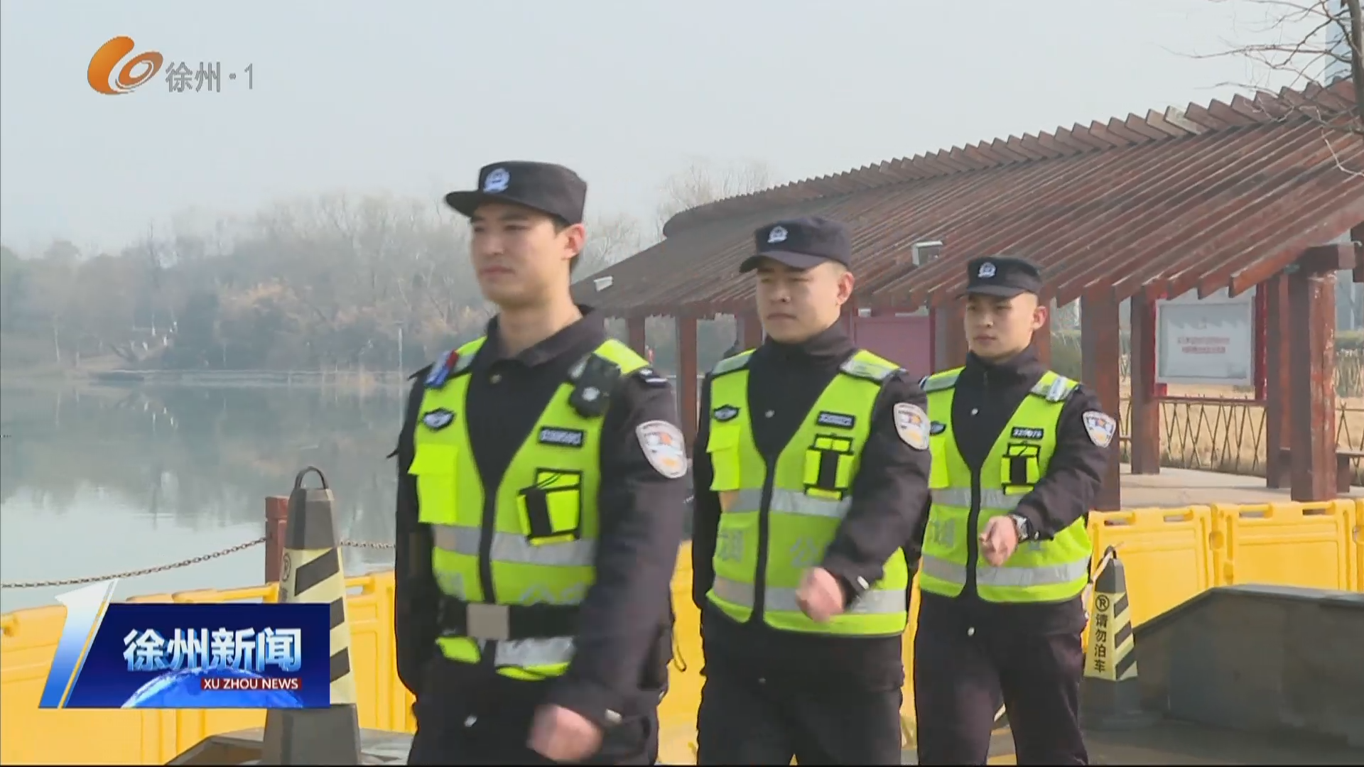 春節(jié)我在崗：藏藍&ldquo;警&rdquo;色    守護彭城佳節(jié)平安