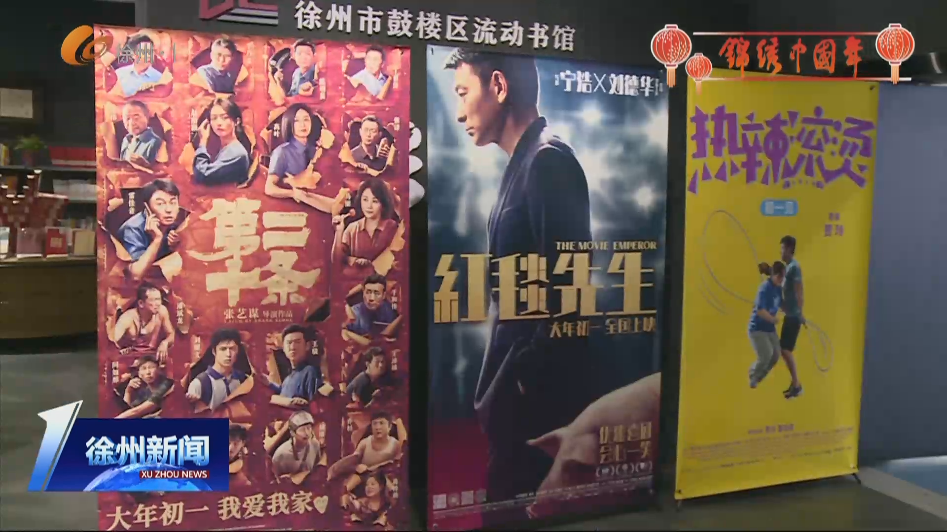 春節(jié)檔電影：《熱辣滾燙》持續(xù)火爆  《第二十條》票房&ldquo;逆跌&rdquo;