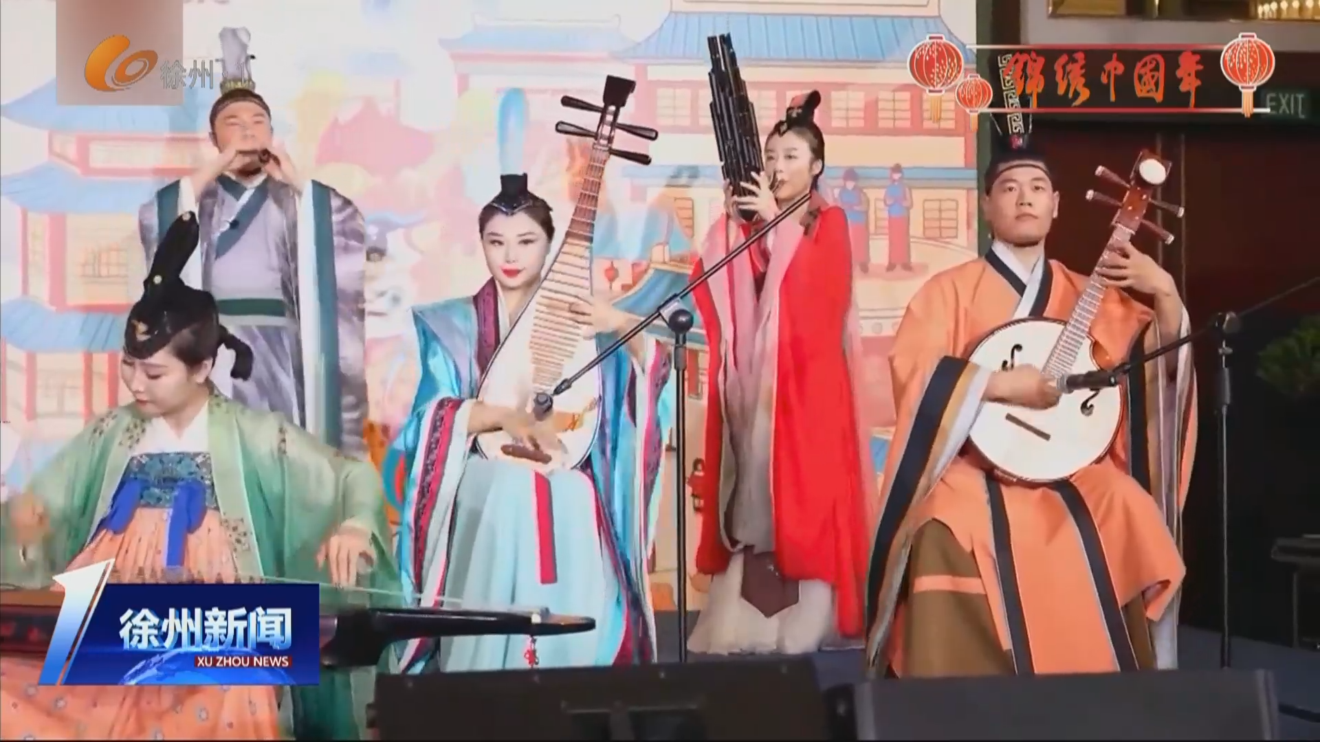 徐州漢樂登上駐外使館新春招待會