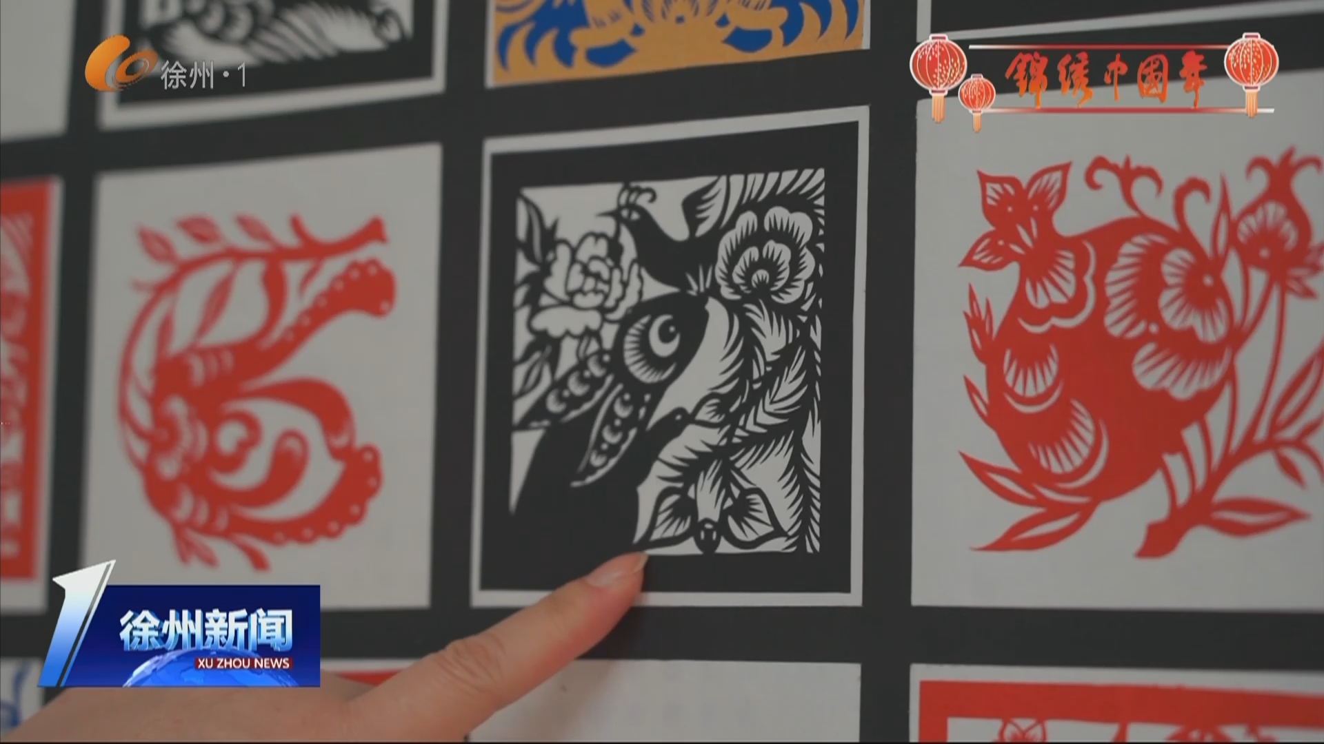 醉非遺&middot;最年味（四）徐州剪紙