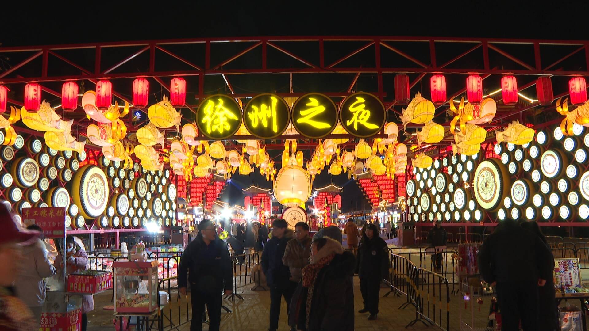 網(wǎng)絡(luò)中國節(jié)&middot;元宵 |賞花燈 吃美食 看演出 賈汪各地歡樂鬧元宵