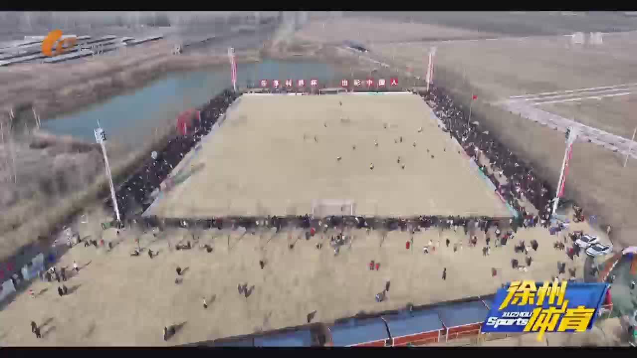 徐州體育-2024-02-25