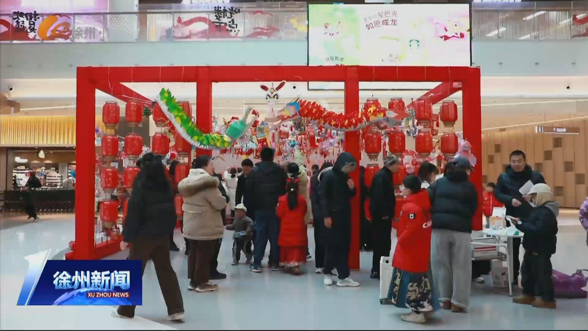 我們的節(jié)日&middot;元宵      &rdquo;龍行龘龘 樂活銅山&ldquo;  銅山區(qū)第二屆手工燈彩展舉行