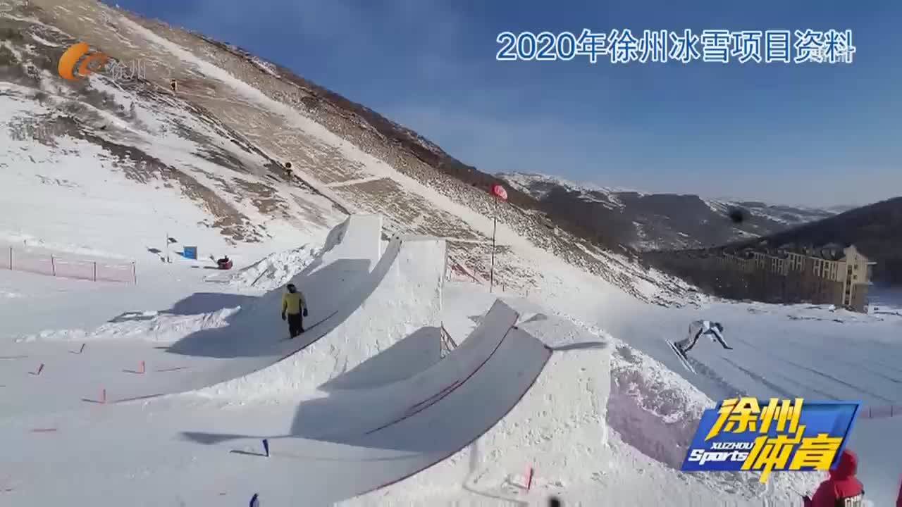 徐州體育-2024-03-10