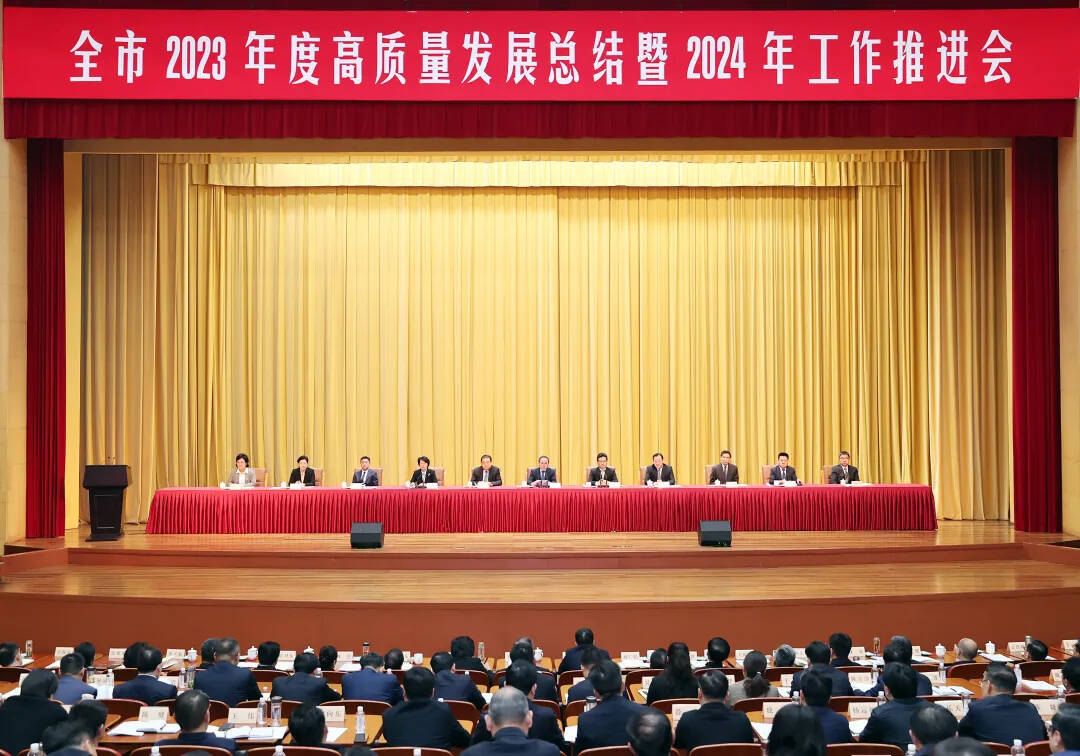 全市2023年度高質(zhì)量發(fā)展總結暨2024年工作推進會召開：鼓足干勁 比學趕超 奮勇爭先 始終沿著習近平總書記指引的方向勇毅前行