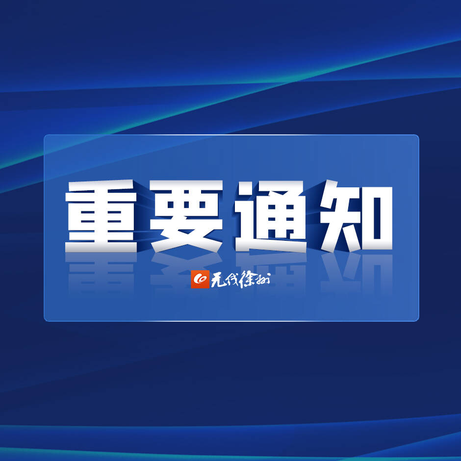 關(guān)于2024年徐州廣電傳媒集團公開招聘工作人員資格復(fù)審有關(guān)事項的通知