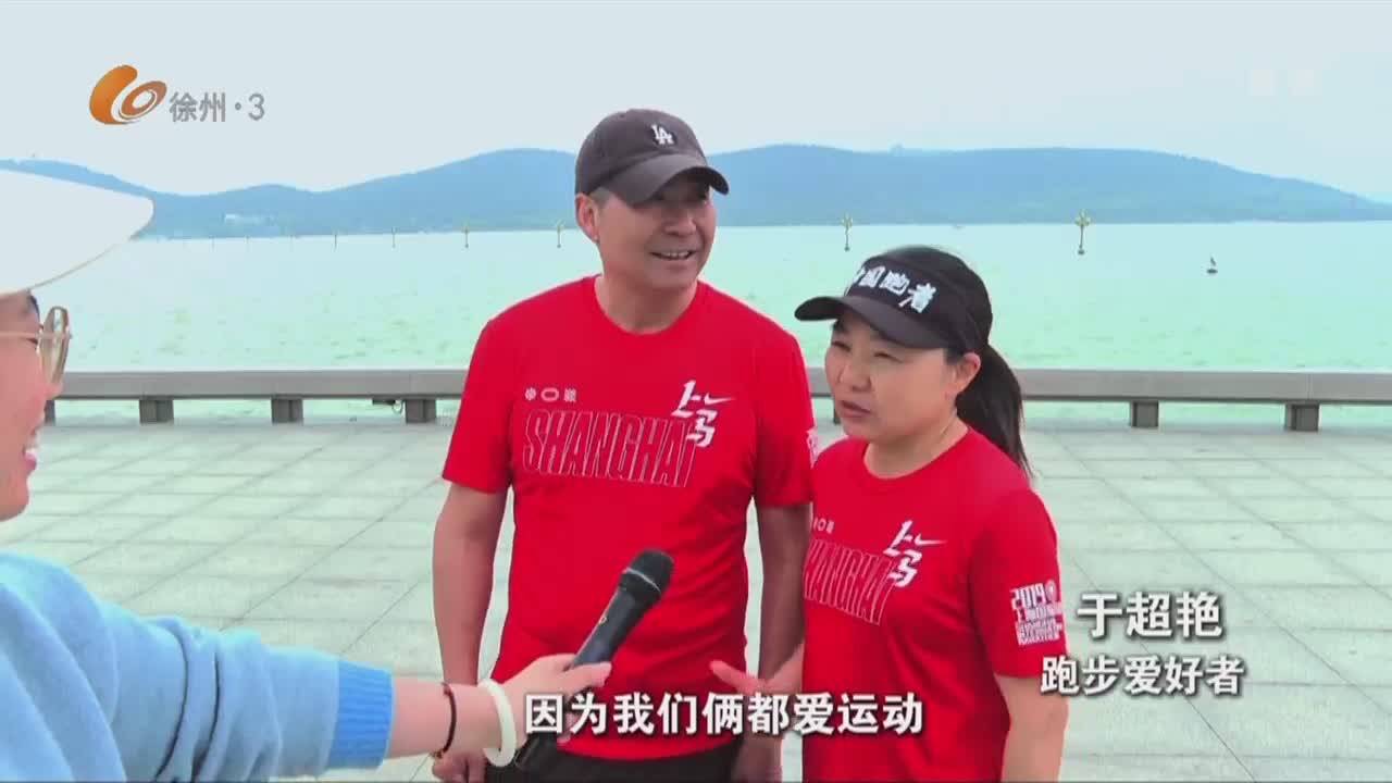 徐州體育-2024-05-19