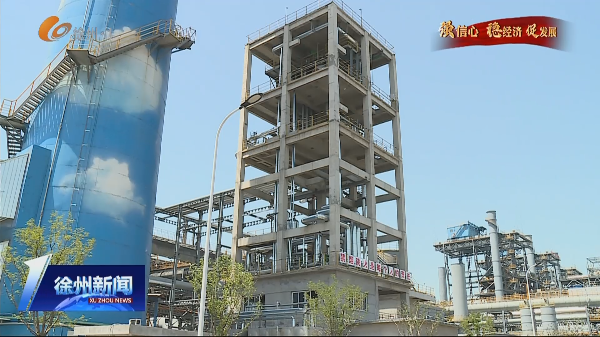 邳州經(jīng)開區(qū)：抓招商 上項目  持續(xù)壯大產(chǎn)業(yè)鏈條