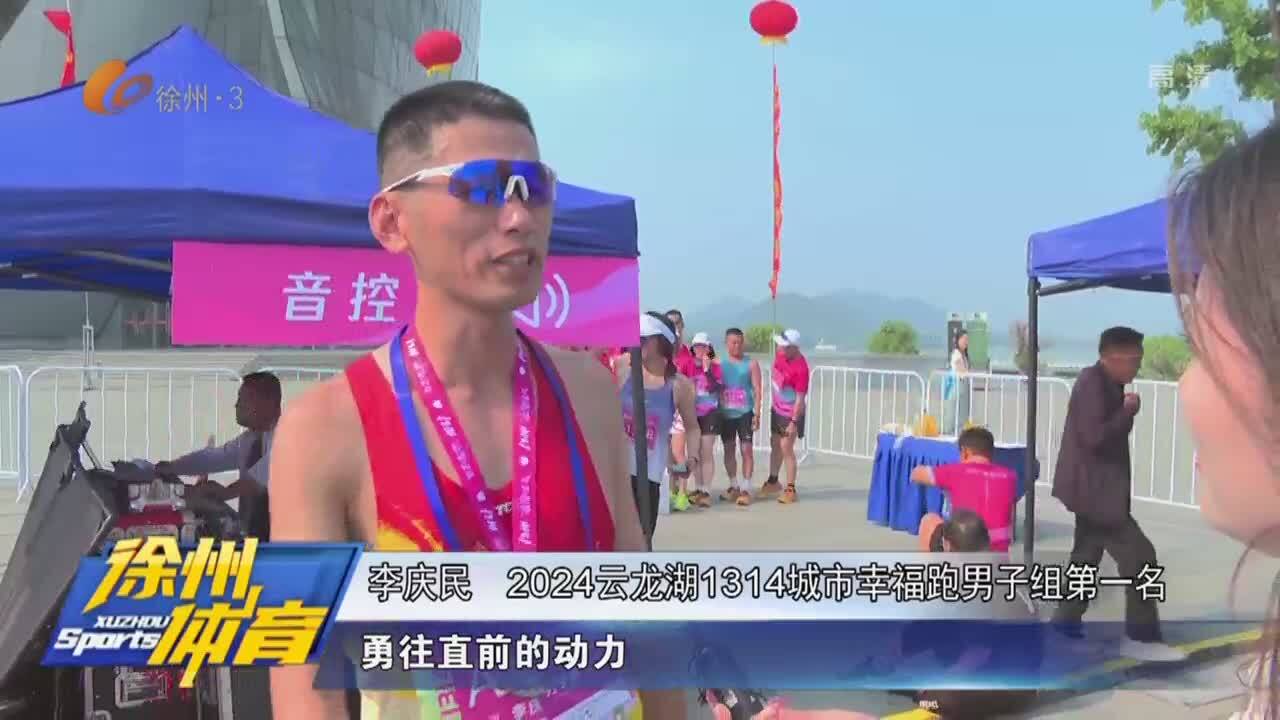 徐州體育-2024-06-02