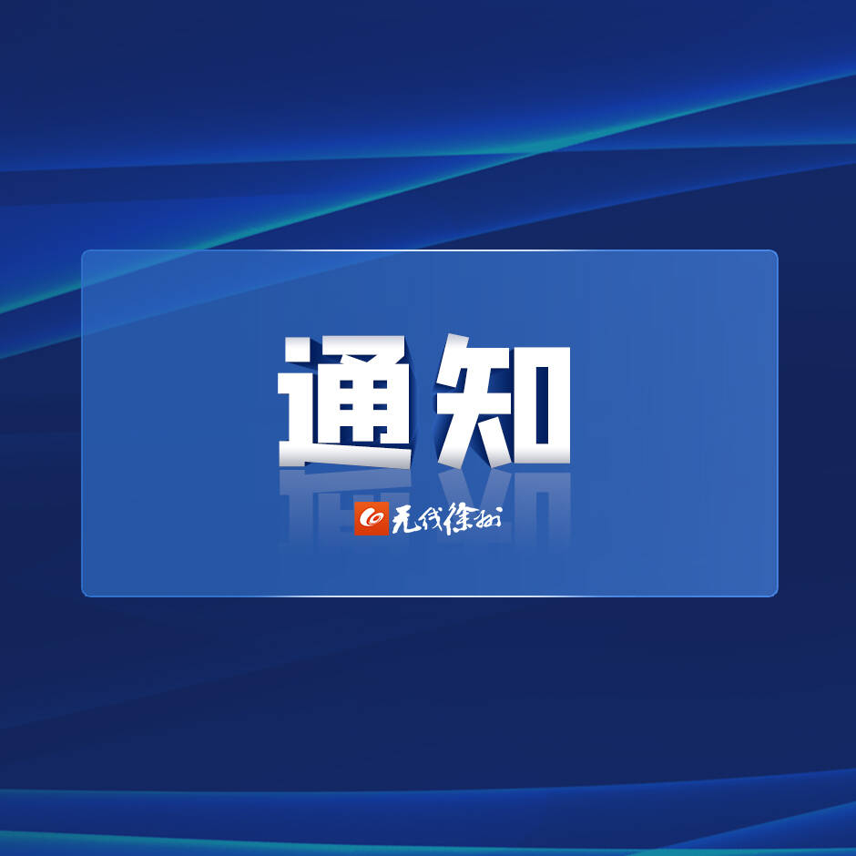 徐州廣電傳媒集團2024年公開招聘工作人員專業(yè)面試、技能操作考試通知